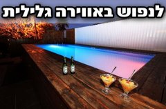 וילה פור יו 0