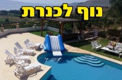 וילה אל הציפור 0