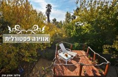 וילה אחוזת אופיר 4