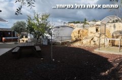 וילה אחוזת גיל 6