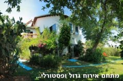 וילת הבוסתן 2