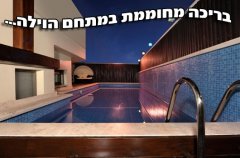 וילה חלום באדום 5