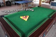 וילה אביגיל 5