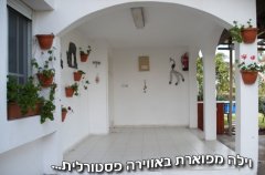 וילה אביגיל 20