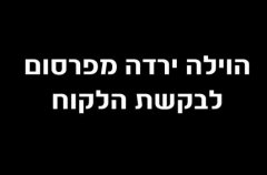וילה משעול גויאבה 0
