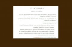 אחוזת אלטה גלילאה 0