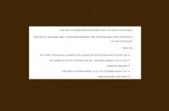 אחוזת אלטה גלילאה 1