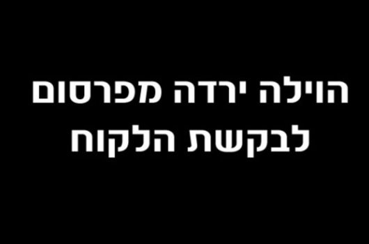 חן על הים