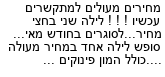 מבצעים כלליים