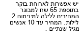 מבצעים כלליים