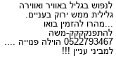 מבצעים כלליים
