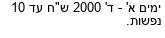 מבצעים כלליים