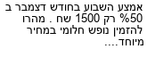 מבצעים כלליים