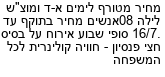 מבצעים כלליים