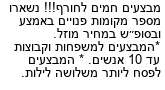 מבצעים כלליים