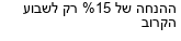 מבצעים כלליים