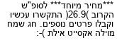מבצעים כלליים