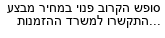 מבצעים כלליים