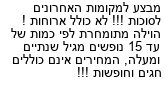 מבצעים כלליים