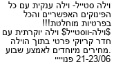 מבצעים כלליים