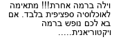 מבצעים כלליים