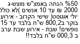 מבצעים כלליים