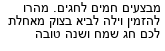 מבצעים כלליים