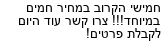 מבצעים כלליים
