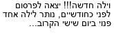 מבצעים כלליים