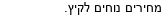 מבצעים כלליים