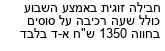 מבצעים כלליים