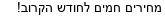 מבצעים כלליים