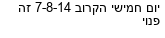 מבצעים כלליים