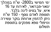 מבצעים כלליים