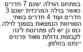 מבצעים כלליים