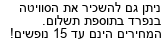 מבצעים כלליים
