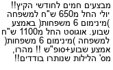 מבצעים כלליים