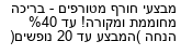 מבצעים כלליים