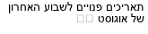 מבצעים כלליים