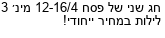 מבצעים כלליים
