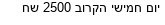 מבצעים כלליים