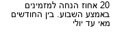 מבצעים כלליים