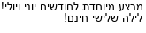 מבצעים כלליים