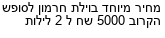 מבצעים כלליים