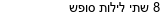 מבצעים כלליים