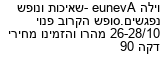 מבצעים כלליים
