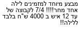 מבצעים כלליים