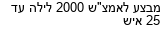 מבצעים כלליים