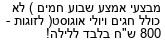מבצעים כלליים