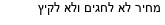 מבצעים כלליים